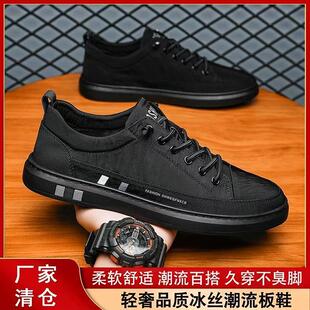 点击率男鞋轻奢品质冰丝潮流板鞋男士防滑透气一脚蹬休闲帆布鞋子