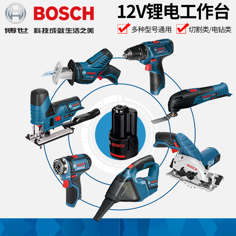 博世裸机充电器12v曲线锯手枪钻