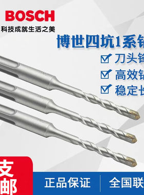 原装德国博世电动工具附件S3电锤钻头圆柄两坑两槽电钻麻花钻