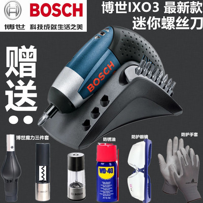 原装德国BOSCH博世电动螺丝刀3.6V充电起子机家用锂电钻IXO3 GO