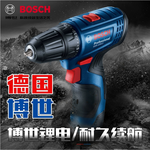 博世德国进口充电锂电钻