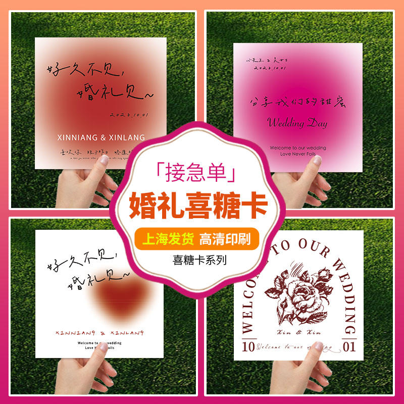 婚礼喜糖卡片定制结婚通用打印刷设计号码券游园会入场门票根