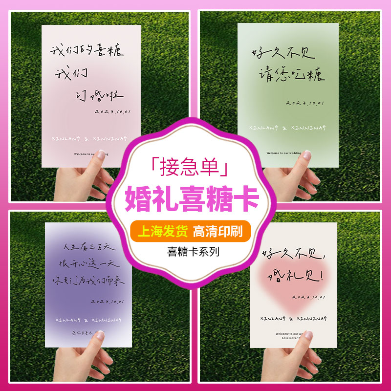 婚礼喜糖卡片定制结婚通用打印刷设计号码券游园会入场门票根