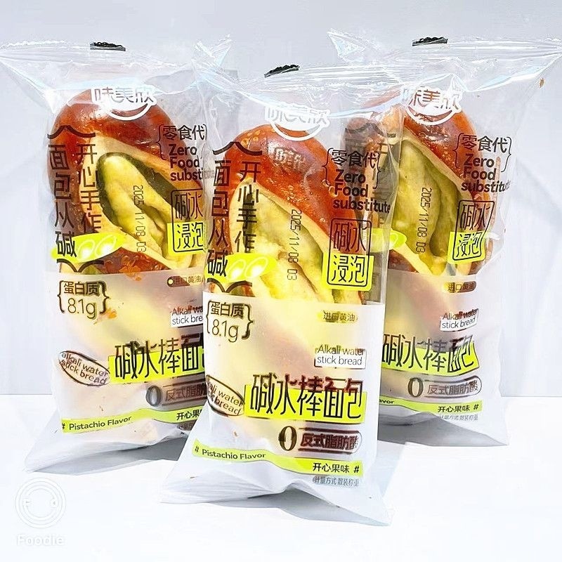 味美欣碱水棒开心果味面包营养早传统西式糕点