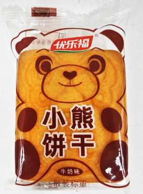 小熊牛奶味饼干独立包装牛奶独立