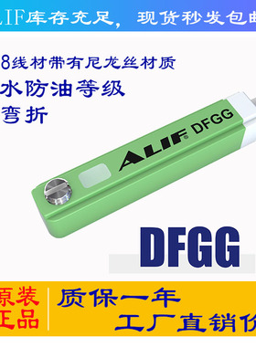 ALIF爱里富绿色防水型磁性开关传感器气缸接近开关DFGG/DFGGL系列