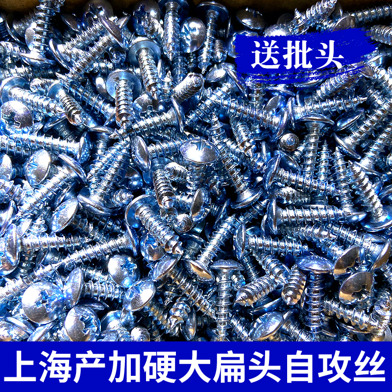 恒联龙洛阳碳钢大扁头