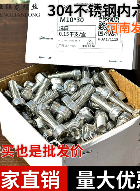 304不锈钢内六角螺丝DIN912圆柱头滚花螺栓杯头螺钉M4M5M6M8M10