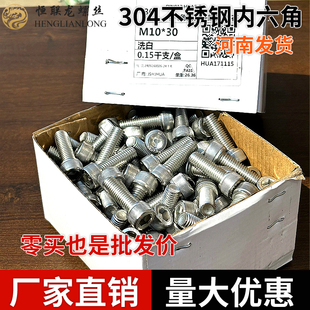 304不锈钢内六角螺丝DIN912圆柱头滚花螺栓杯头螺钉M4M5M6M8M10