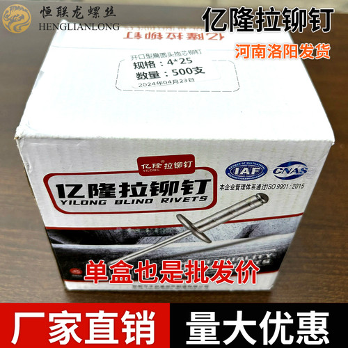 金宙拉铆钉包邮批发铝