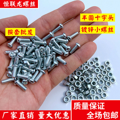 套装镀锌十字头六角螺母M3-M6