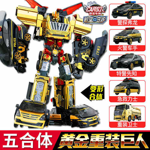 黄金重装巨人五合体咖宝车神时空守护男孩变形机器人儿童金刚玩具
