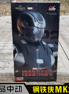 中动玩具钢铁侠MK22可动手办热棍棒正版漫威模型MK41骨骼人偶摆件