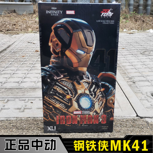 中动漫威钢铁侠蜘蛛侠可动手办