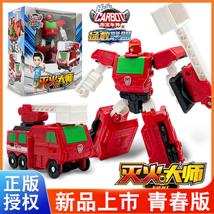 咖宝车神青春版拯救联盟巧妙变形机甲形态钢钳卫士机器人儿童玩具