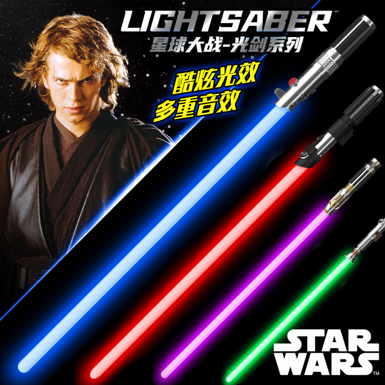 中动正版星球大战光剑系列发声发光玩具武器原力觉醒黑武士扮演图片