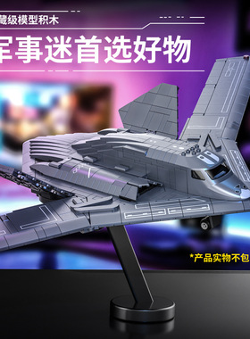 轰20模型潘洛斯639026轰-20飞机积木轰炸机拼装益智军事摆件玩具