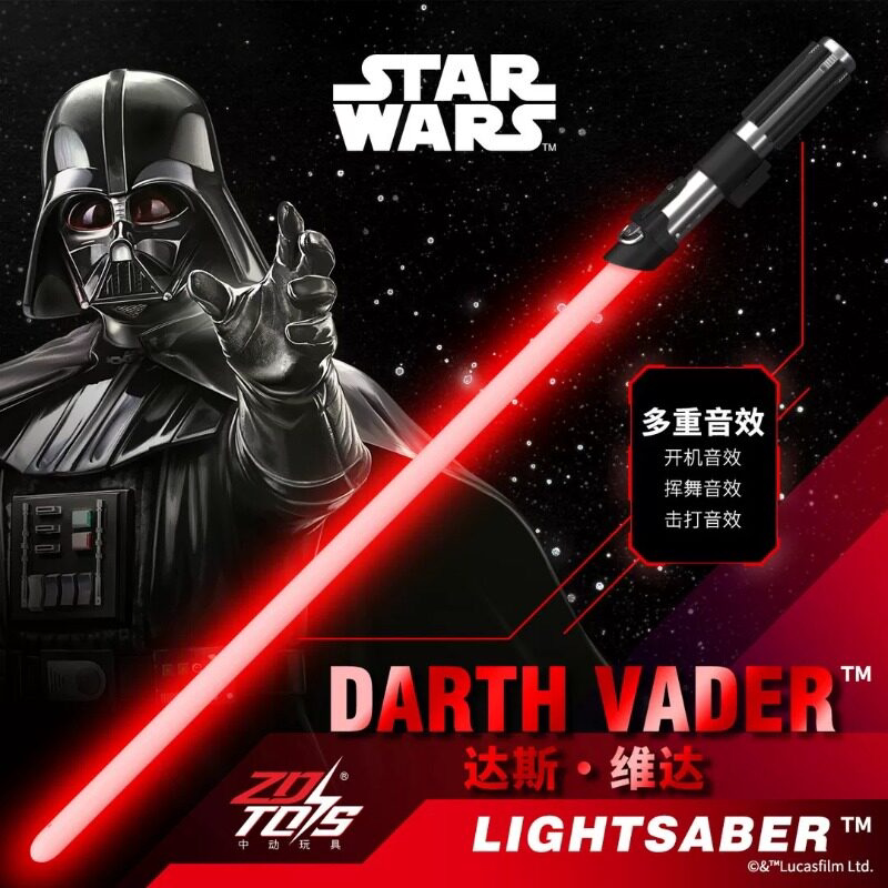 中动正版星战大战达斯维达声光光剑玩具原力觉醒武器扮演道具周边图片
