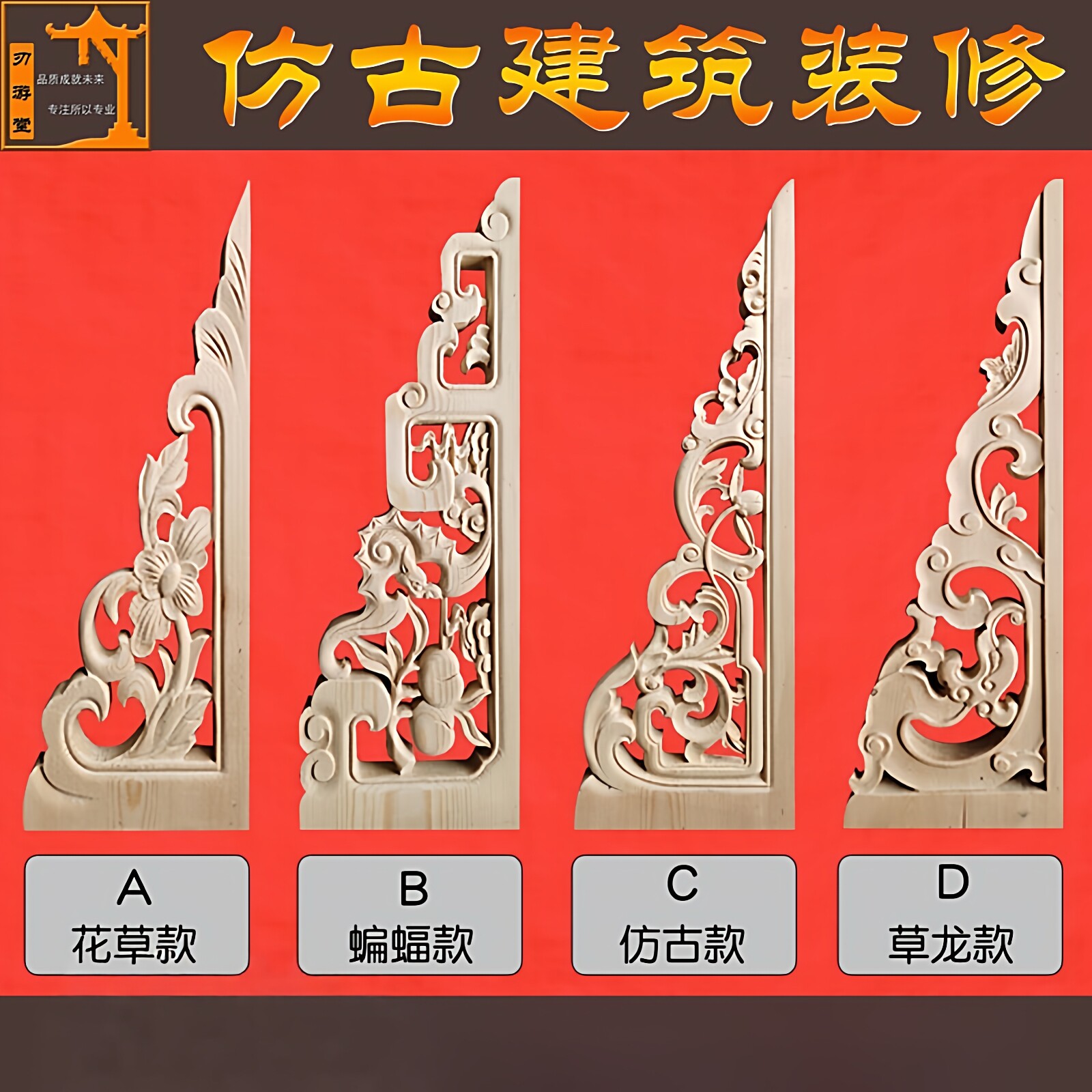东阳木雕角花 实木枪角 仿古建筑门楣装饰 中式背景墙装修 可定制