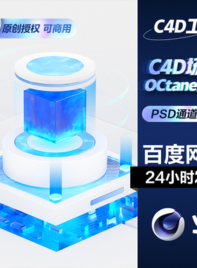 C4D工程场景模型UI科技OC玻璃材质web登录界面（含TFD烟雾插件）