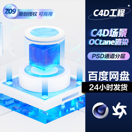 C4D工程场景模型UI科技OC玻璃材质web登录界面（含TFD烟雾插件）