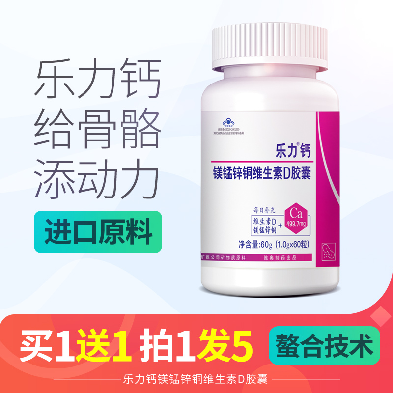 乐力钙片女性补钙美国进口原料