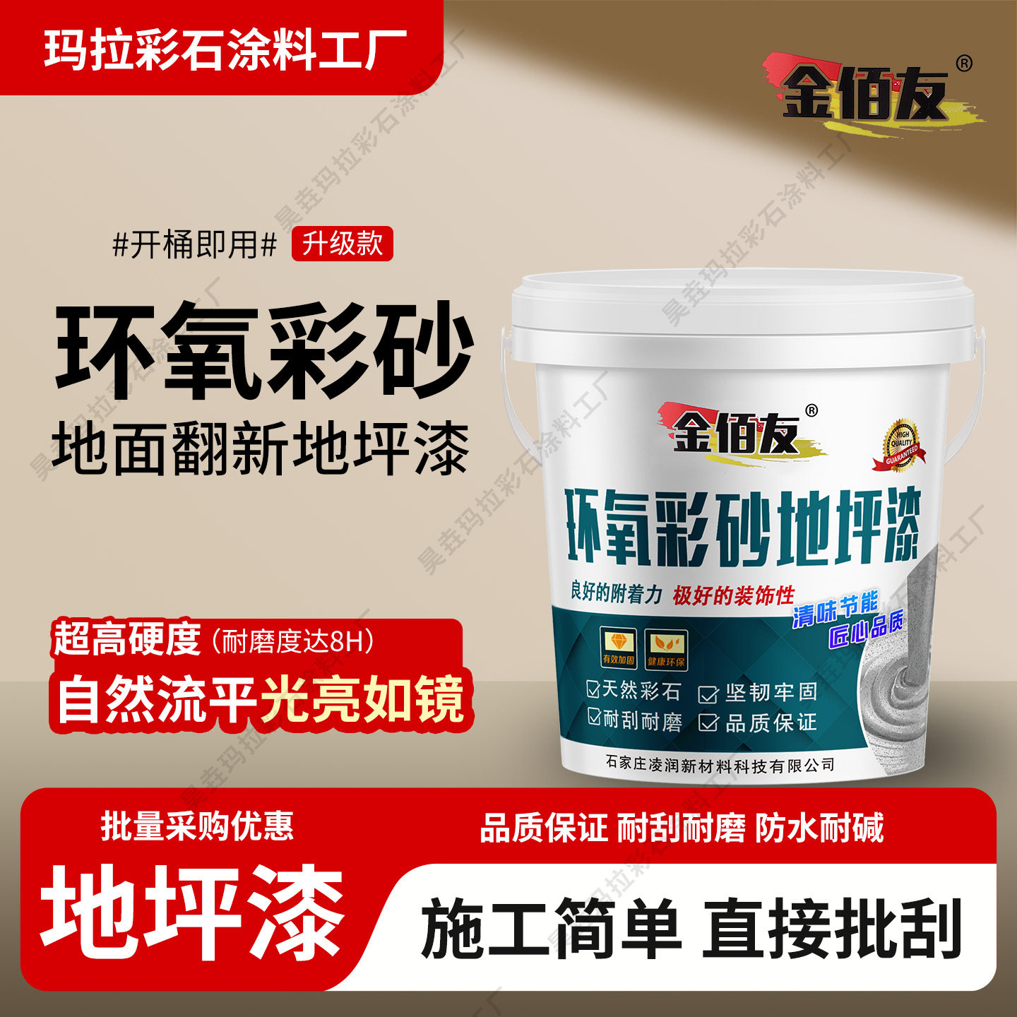 环氧彩砂自流平树脂超耐磨地坪漆图片