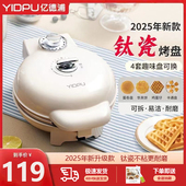 亿德浦多功能电饼铛家用定时调温华夫饼机鸡蛋仔蛋卷机早餐轻食机