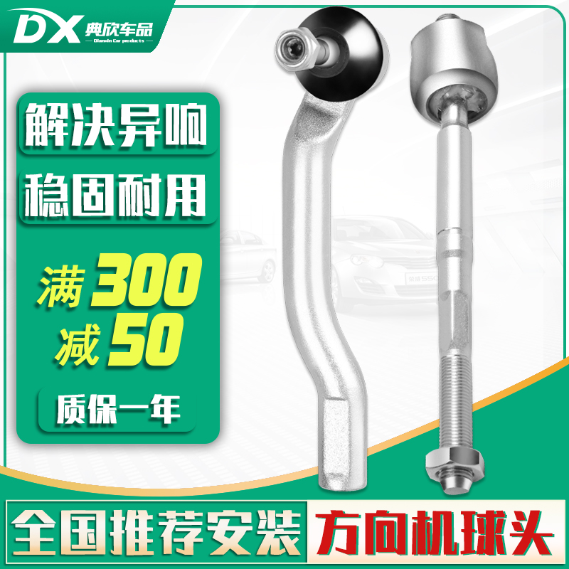 适用宝马320方向机E60E90球头730外520内525系X1X3X5拉杆转向F18-封面