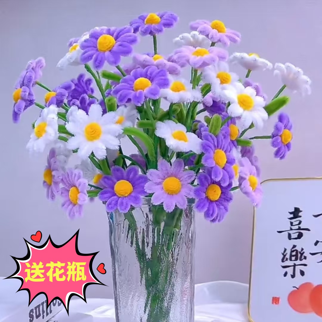 扭扭棒多巴胺彩色小雏菊花束材料