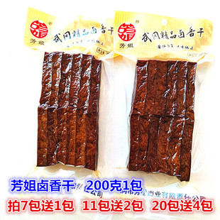 芳姐卤豆腐干卤香干 湖南邵阳武冈特产卤豆干香拌豆干卤菜零食
