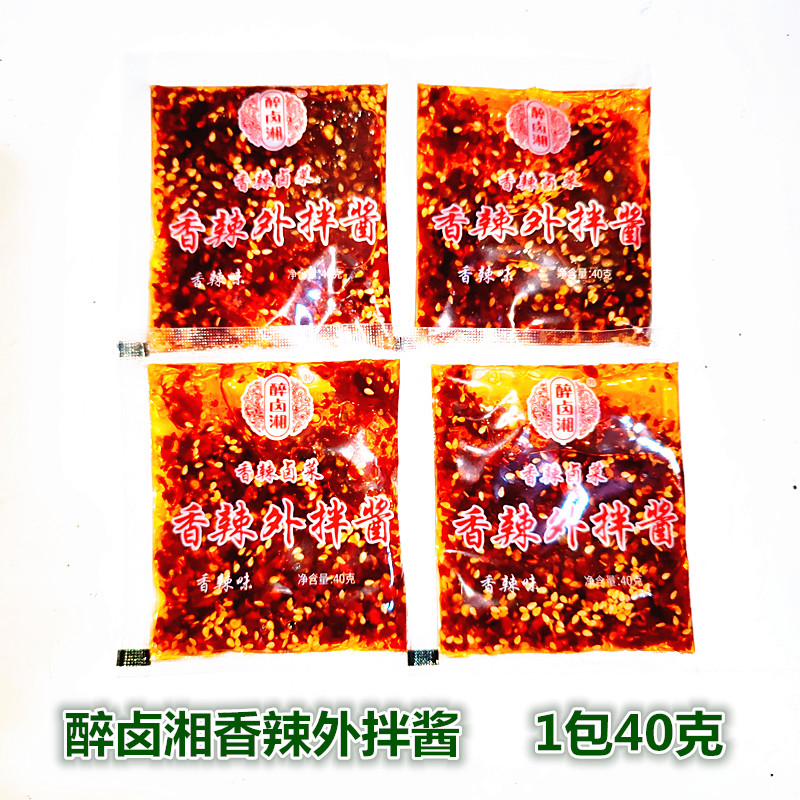 醉卤湘香辣外拌酱辣油40g 湖南邵阳武冈特产拌豆干拌面下饭辣椒油