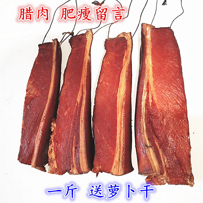 柴火腊肉湖南特产烟熏风味