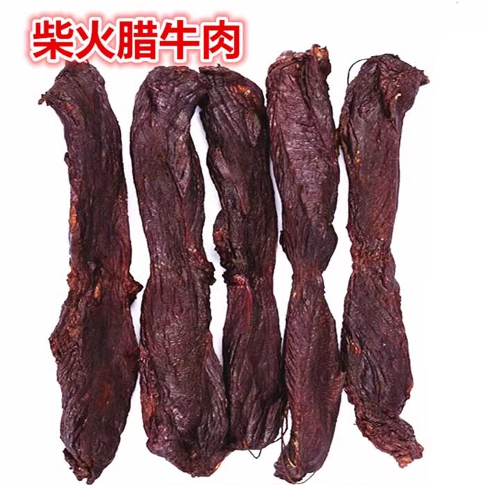 湖南腊牛肉腊牛腩 柴火烟熏腊牛肉2500g特产腊味餐饮小炒湘菜食材