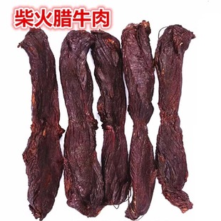 柴火烟熏腊牛肉2500g特产腊味腊肉餐饮小炒湘菜食材 湖南腊牛肉