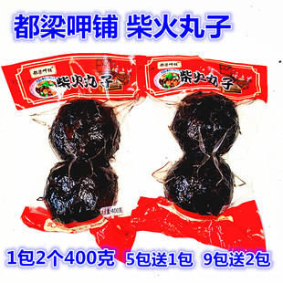 都梁呷铺柴火烟熏猪血丸子 湖南邵阳武冈特产卤豆腐猪血粑丸子