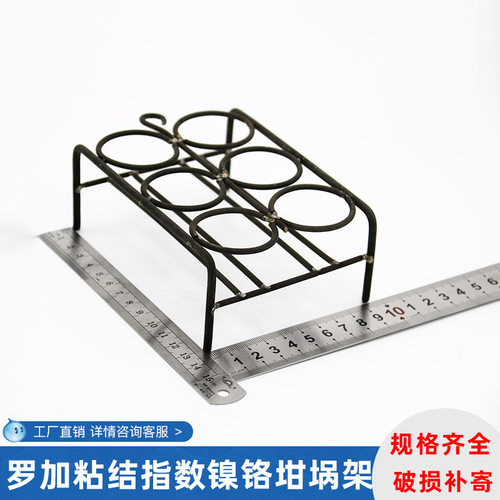 4孔6孔8孔10孔12孔15孔挥发份灰皿罗加粘结指数镍铬坩埚架马弗炉