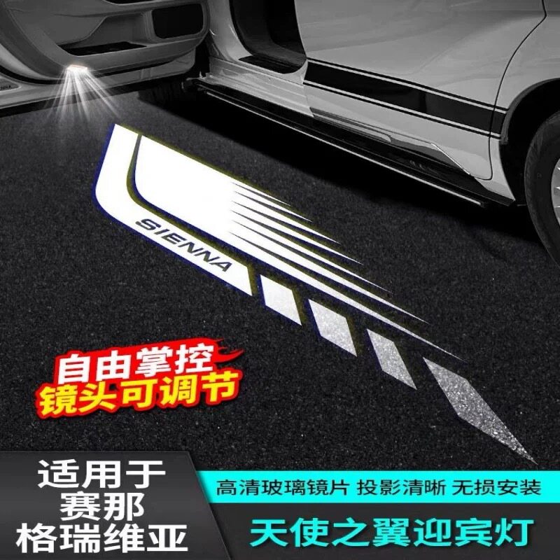 适用于塞纳车门迎宾灯光毯灯格瑞维亚凯美瑞亚洲龙改装天使之翼灯