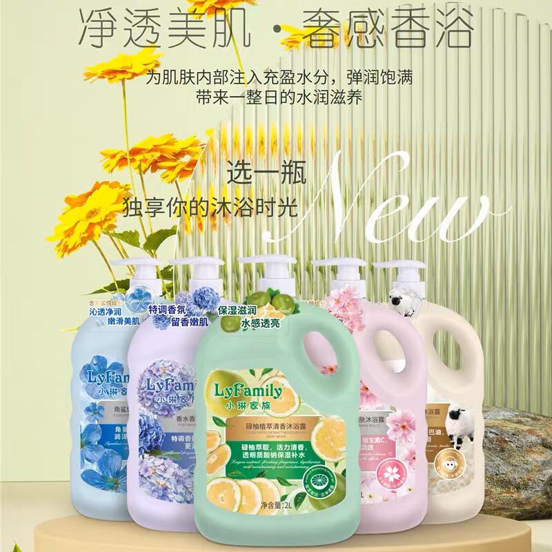 天天特价小琳家族樱花浪漫滋润沐浴露女持久留香滋养保湿家庭装2L