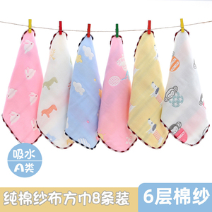 婴儿纯棉纱布口水巾新生儿童洗脸巾宝宝小方巾女孩超柔洗澡巾毛巾