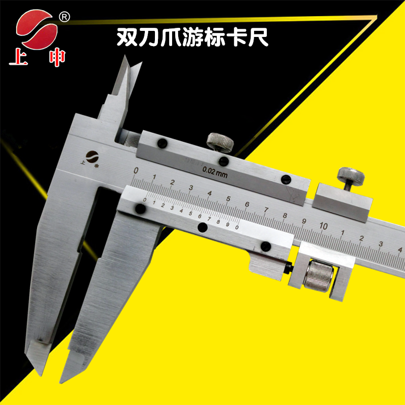 上海上申九量双刀爪游标卡尺0-300mm 0-500mm 0-600mm 刻线油标尺,五金/工具,游标卡尺,淘宝优惠券,粉丝福利购,淘宝优惠卷