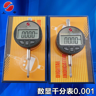 上海上申数显千分表0-12.7mm 0-25.4mm 电子指示表 数字精度0.001