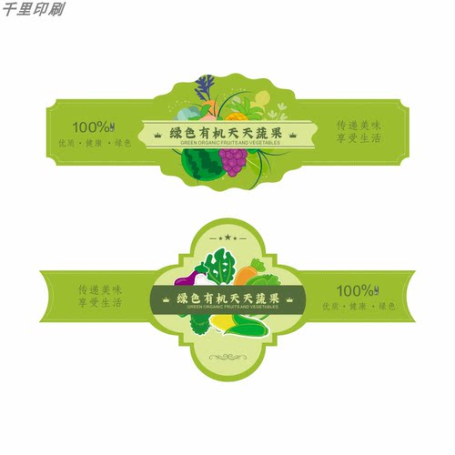 鲜果外卖贴纸水果盒封口贴