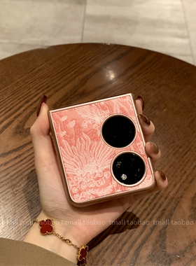 耐脏皮纹适用华为p50pocket2国风刺绣PuraX手机壳超薄三星w25高级感zFlip7/6小米mix荣耀MagicVFlip2壳膜一体