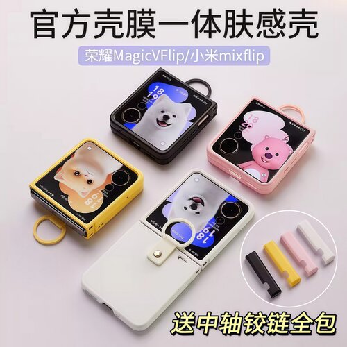 中轴全包指环扣壳膜一体手机壳
