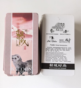 貂绒吊牌冬季新款皮草外套通用吊牌貂绒吊牌送吊绳别针水貂绒吊牌