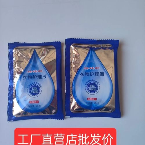 羊毛衫洗护二合一羊绒大衣洗剂真丝护理液七效合一洗剂