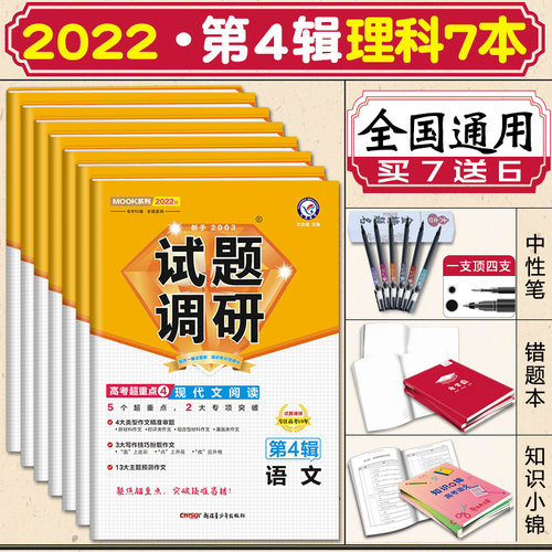7高考理科数学价格 7高考理科数学图片 星期三