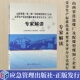 应急管理出版 山西省洗选煤厂及配煤型煤加工企业安全生产标准化基本要求及评分方法试行专家解读 9787502081218 社