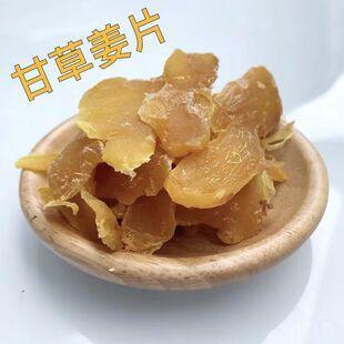 香港启发甘草姜片即食酸甜糖姜片柠檬姜散装休闲零食凉果果干蜜饯